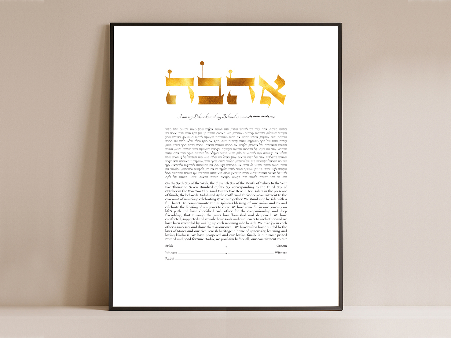 Golden Love Ketubah