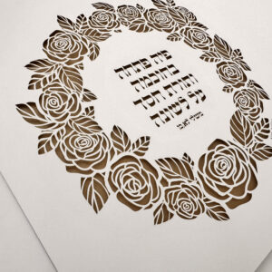 Woman of Valor papercut featuring Hebrew blessing text with elegant flower design