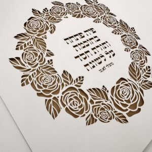 Woman of Valor papercut featuring Hebrew blessing text with elegant flower design