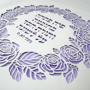 Woman of Valor papercut featuring Hebrew blessing text with elegant flower design