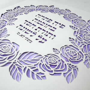 Woman of Valor papercut featuring Hebrew blessing text with elegant flower design