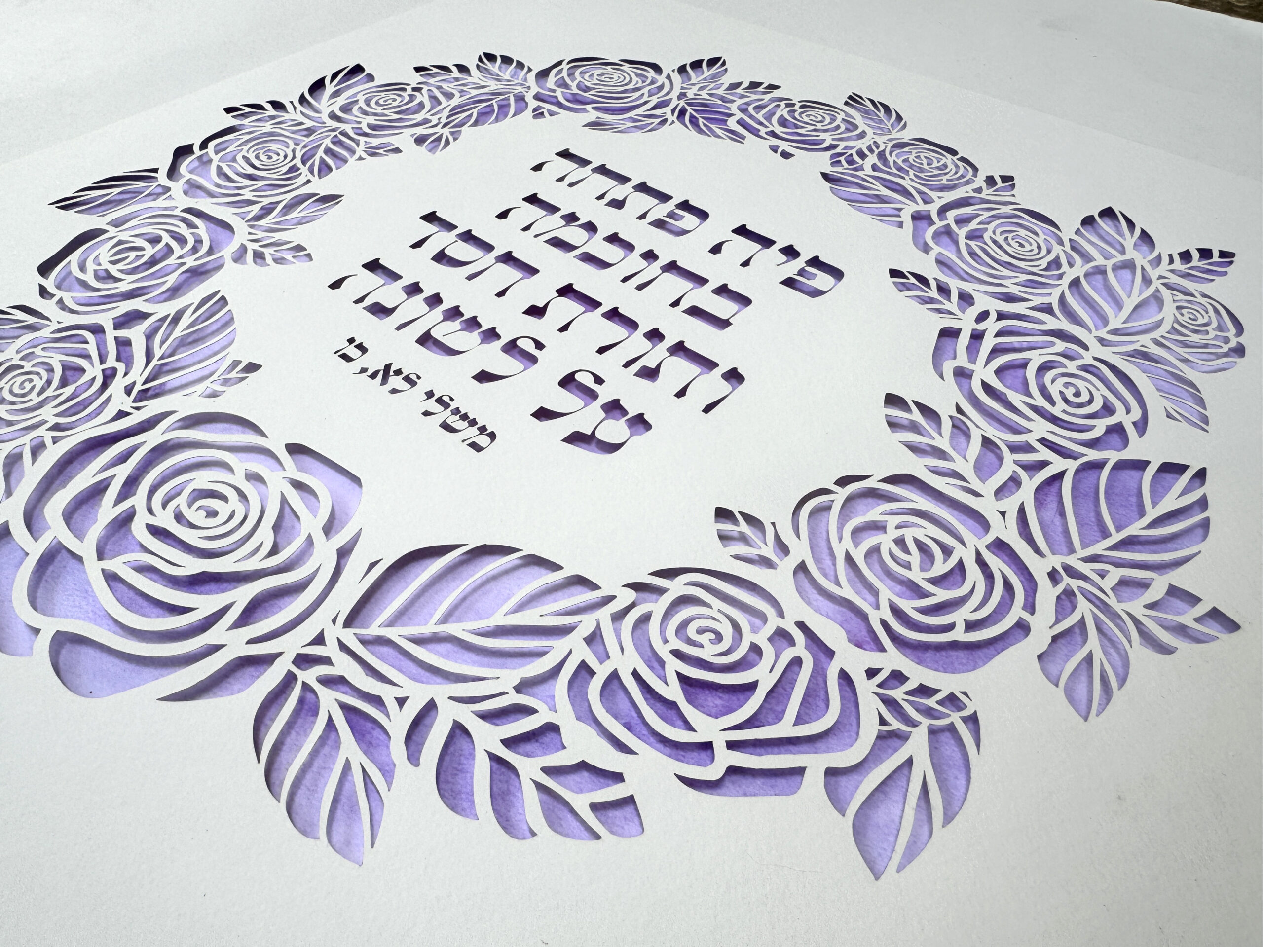 Woman of Valor papercut featuring Hebrew blessing text with elegant flower design