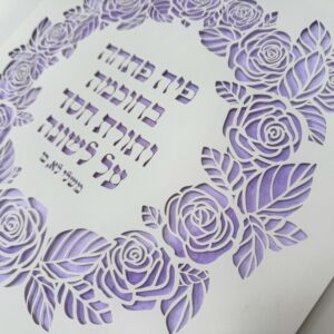 Woman of Valor papercut featuring Hebrew blessing text with elegant flower design