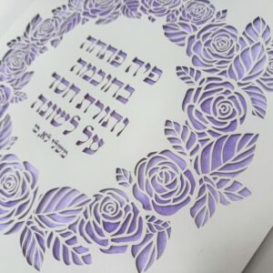 Woman of Valor papercut featuring Hebrew blessing text with elegant flower design