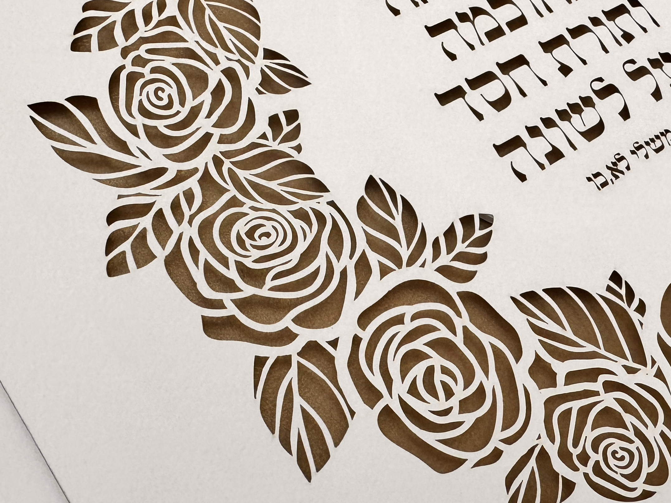 Woman of Valor papercut featuring Hebrew blessing text with elegant flower design