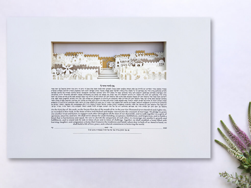Jerusalem skyline ketubah with 7 layered Old City walls papercut design by Noa Attias