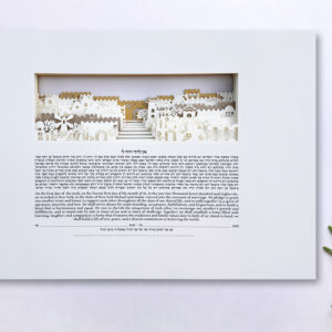 Jerusalem skyline ketubah with 7 layered Old City walls papercut design by Noa Attias