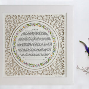 Leaves papercut ketubah design Noa Attias papercut design