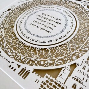 Prayer for the home papercut