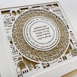 Prayer for the home papercut