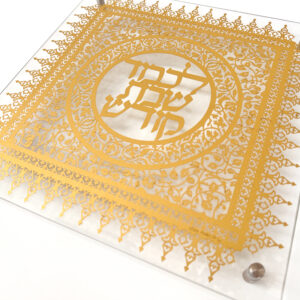 Israel Seven Species Challah Board papercut design