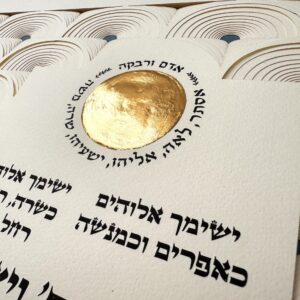13 layers Children’s Blessing Hebrew papercut wall art by Noa Attias