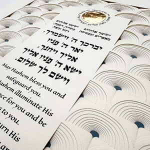 13 layers Children’s Blessing Hebrew papercut wall art by Noa Attias