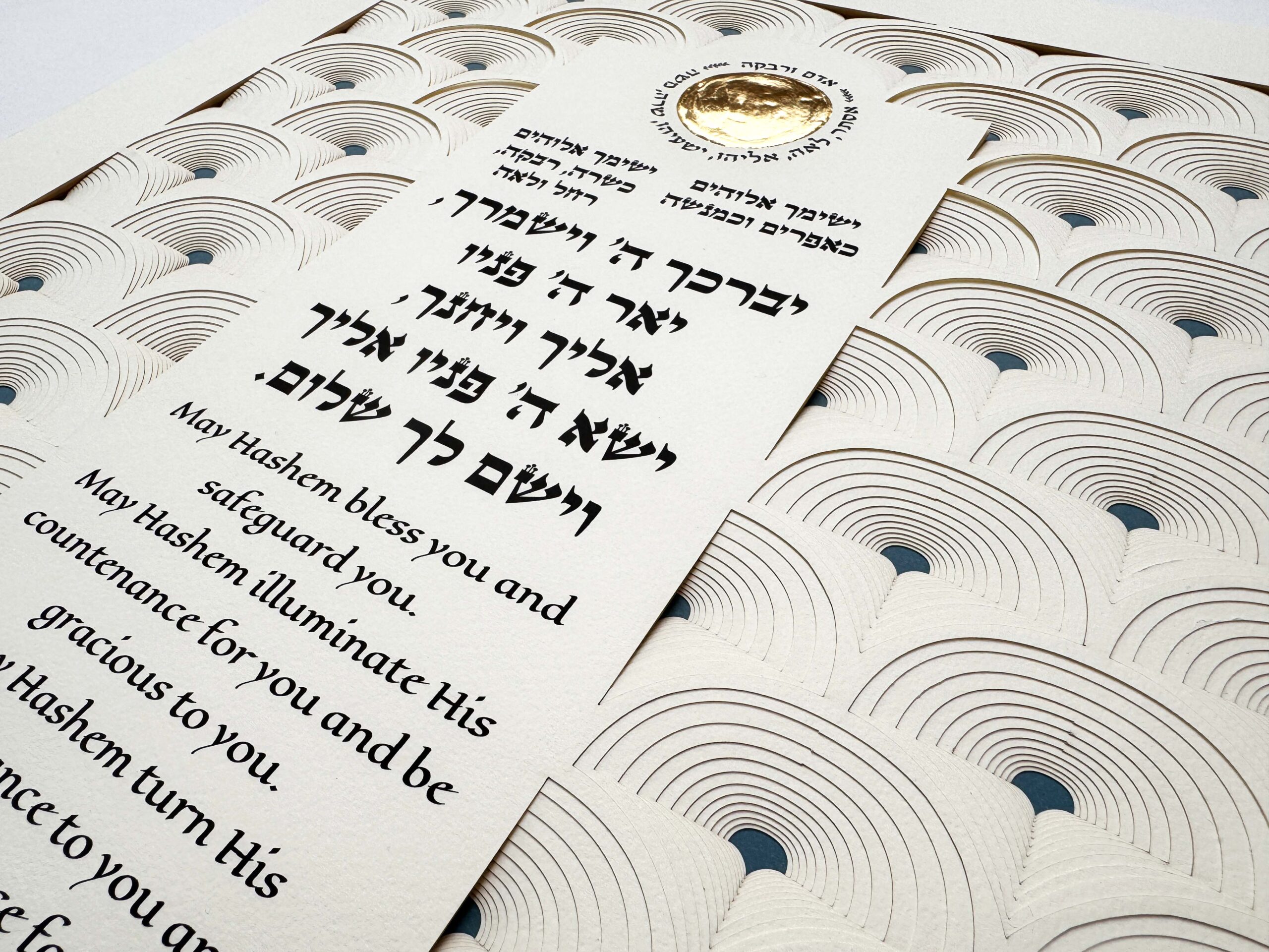 13 layers Children’s Blessing Hebrew papercut wall art by Noa Attias