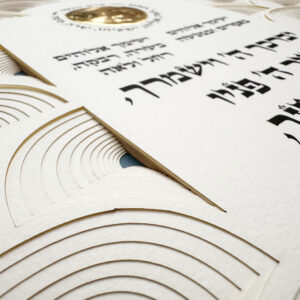 13 layers Children’s Blessing Hebrew papercut wall art by Noa Attias