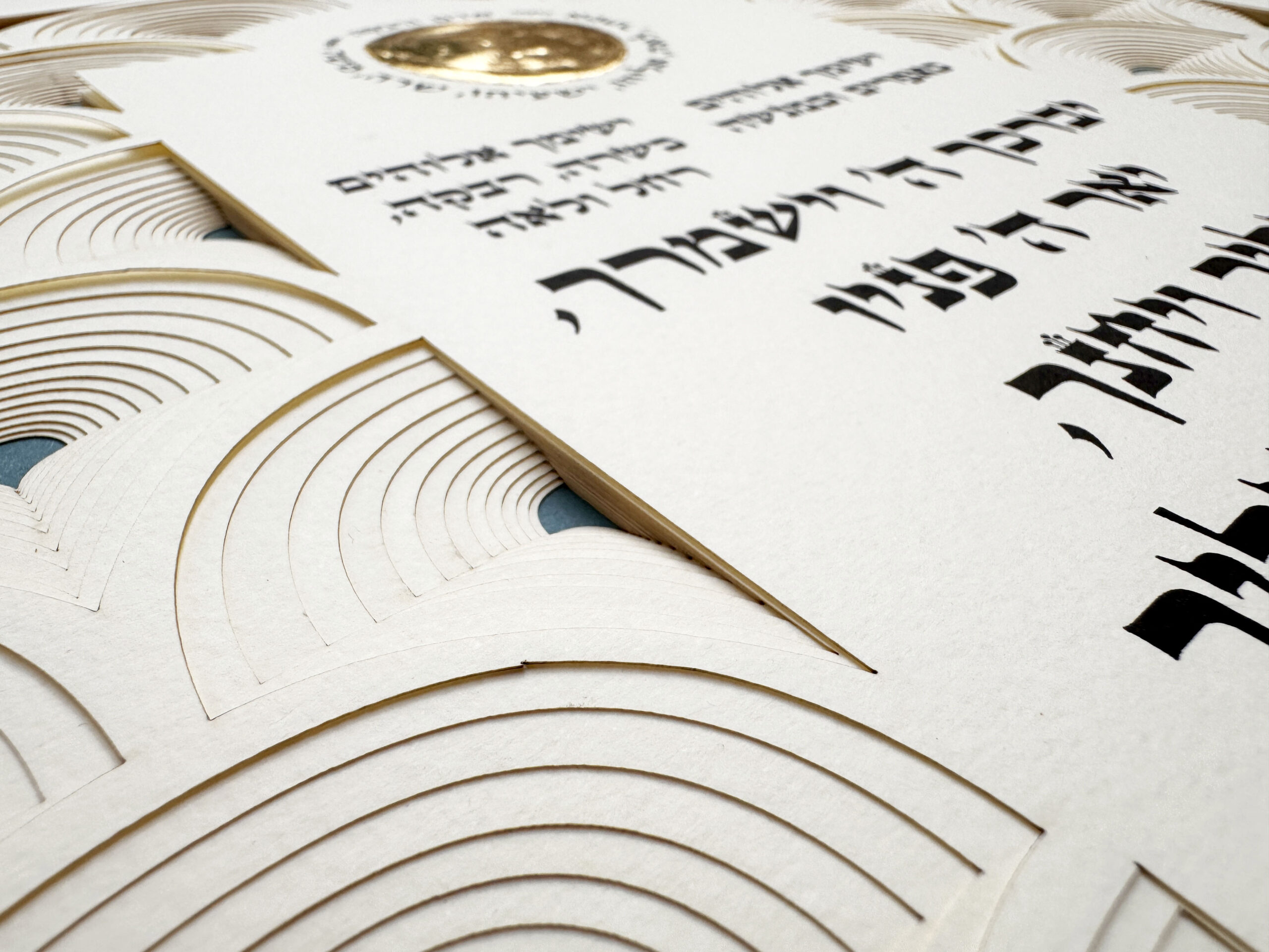 13 layers Children’s Blessing Hebrew papercut wall art by Noa Attias