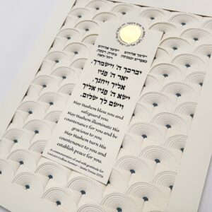13 layers Children’s Blessing Hebrew papercut wall art by Noa Attias