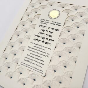 13 layers Children’s Blessing Hebrew papercut wall art by Noa Attias