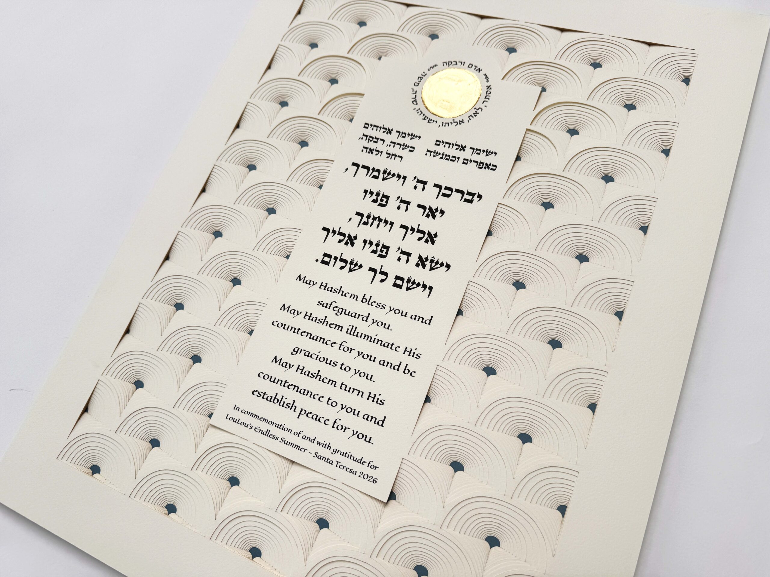 13 layers Children’s Blessing Hebrew papercut wall art by Noa Attias