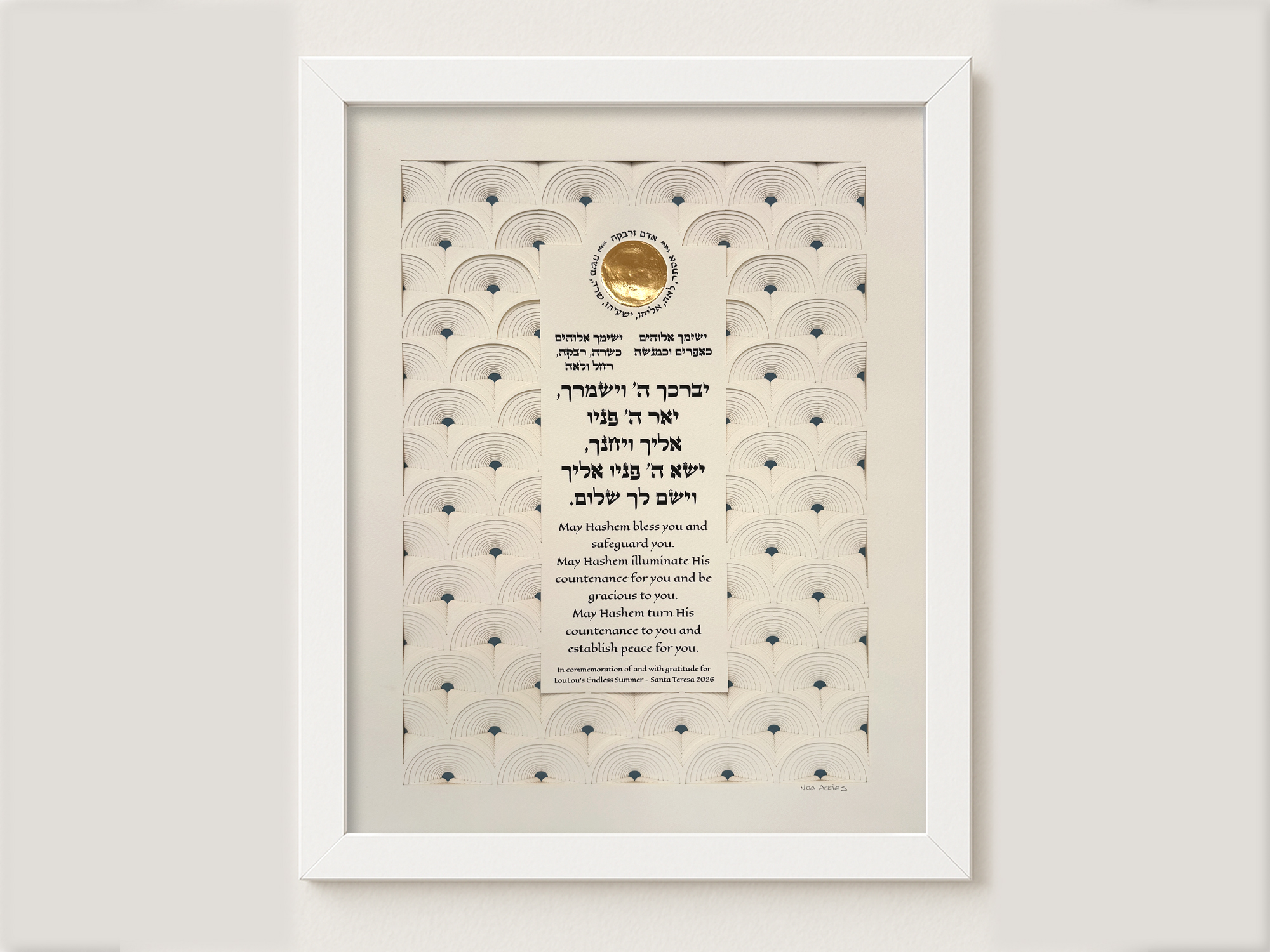 13 layers Children’s Blessing Hebrew papercut wall art by Noa Attias