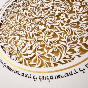 Bloom Ketubah with circular floral papercut and Hebrew verses
