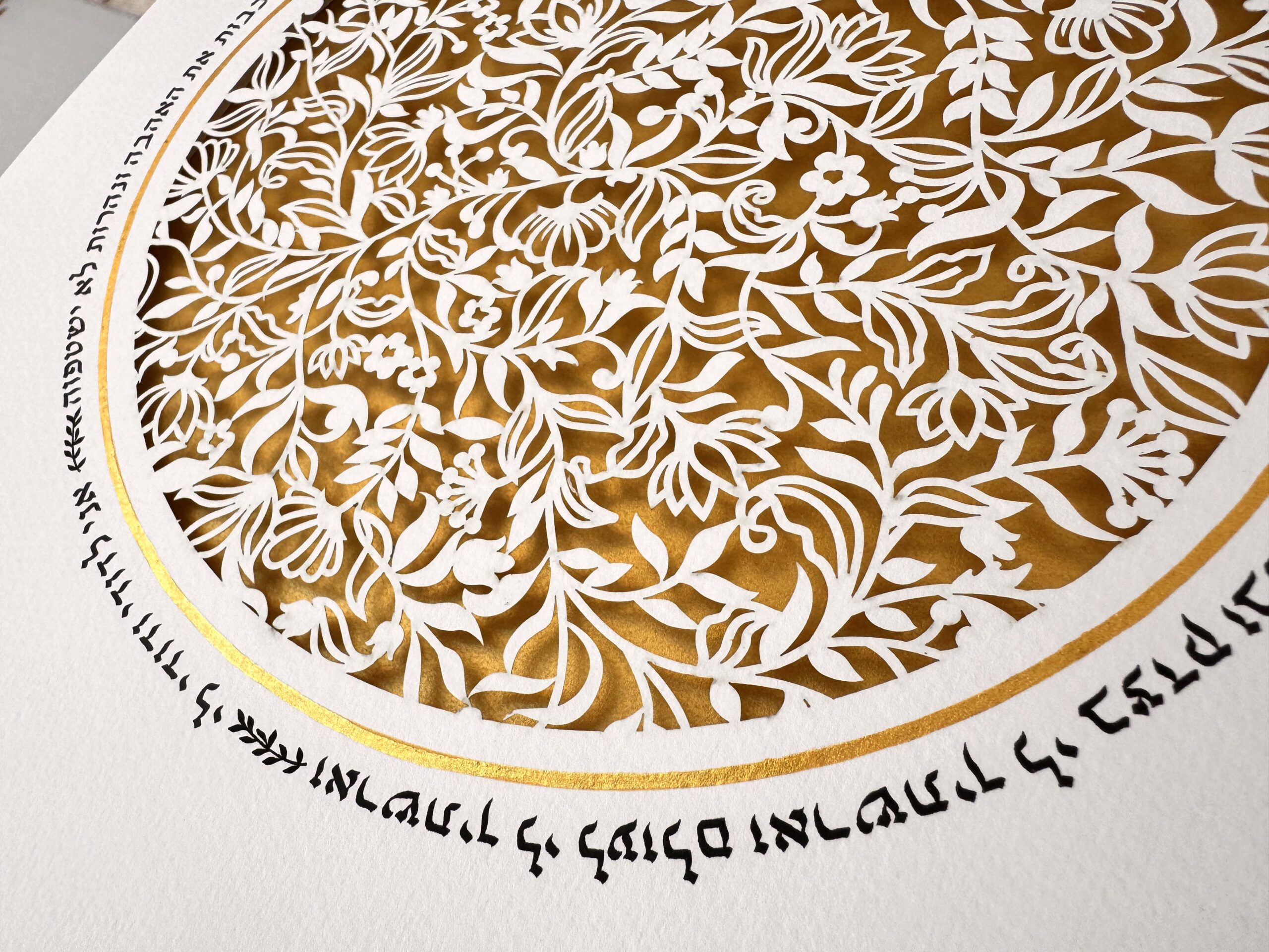Bloom Ketubah with circular floral papercut and Hebrew verses