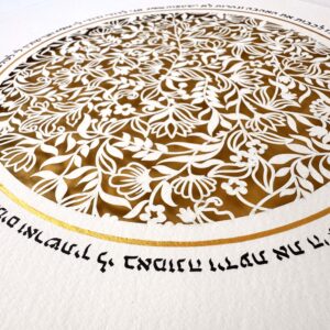 Bloom Ketubah with circular floral papercut and Hebrew verses