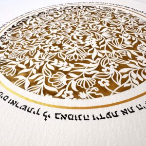 Bloom Ketubah with circular floral papercut and Hebrew verses