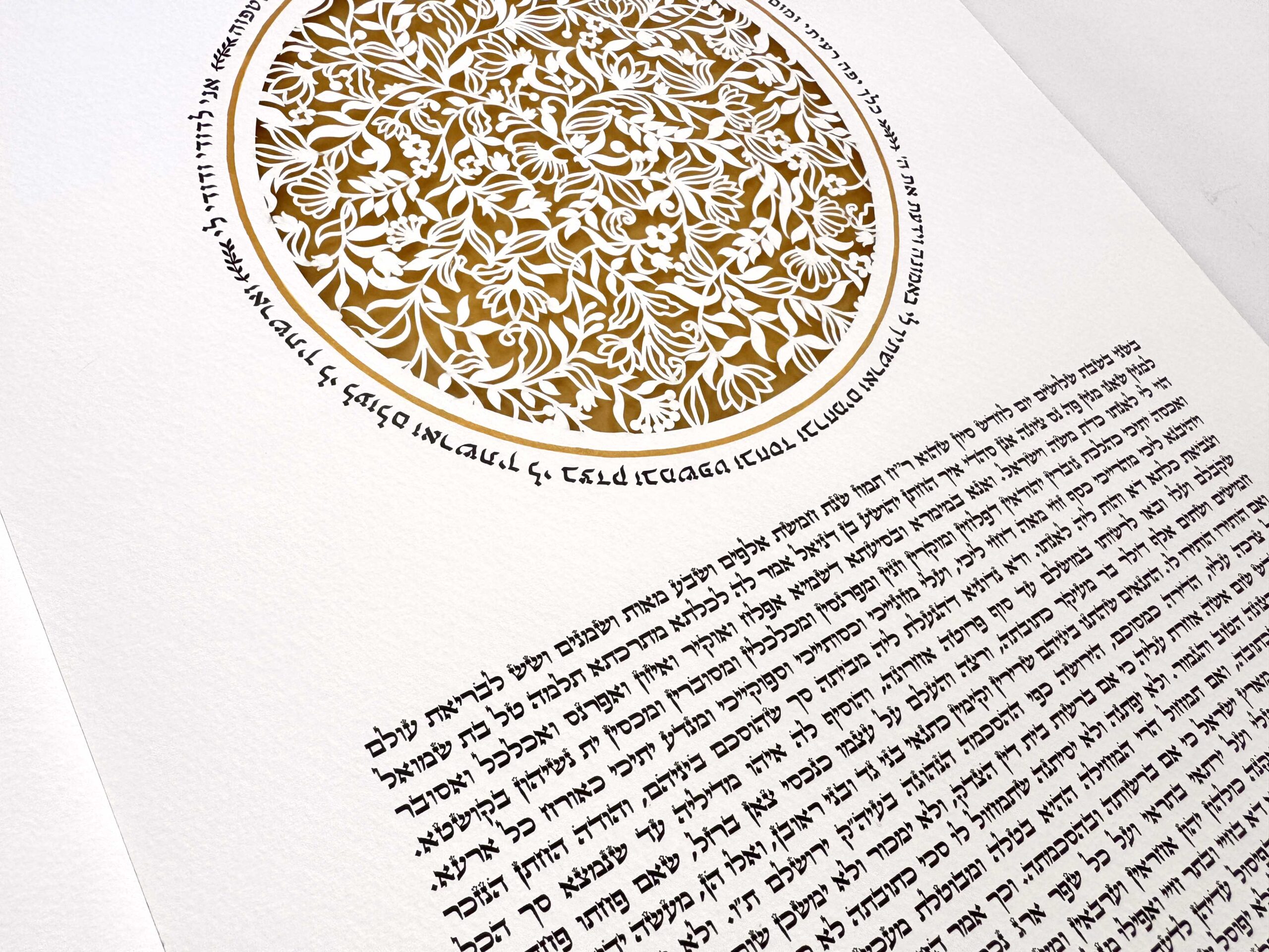 Bloom Ketubah with circular floral papercut and Hebrew verses