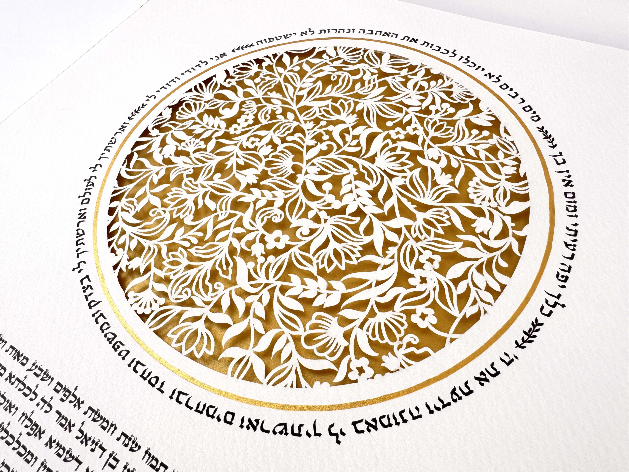 Bloom Ketubah with circular floral papercut and Hebrew verses