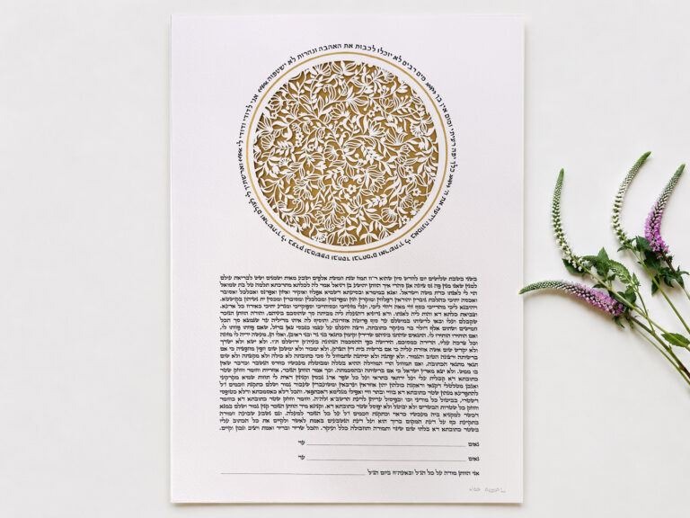 Bloom Ketubah with circular floral papercut and Hebrew verses