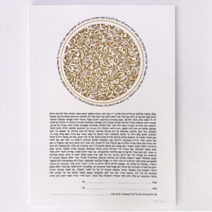 Bloom Ketubah with circular floral papercut and Hebrew verses