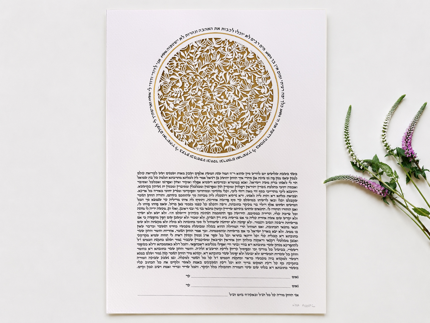 Bloom Ketubah with circular floral papercut and Hebrew verses