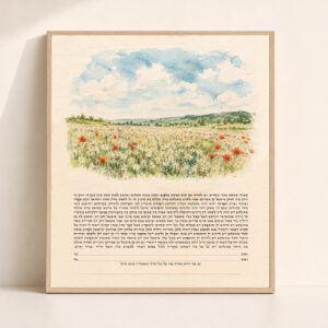 Galil Wildflower Ketubah Print featuring a watercolor landscape of open fields, colorful wildflowers, and a soft blue sky.