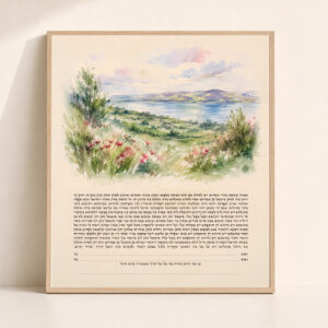 Kineret Ketubah Print featuring a watercolor landscape of the Sea of Galilee surrounded by wildflowers and greenery.