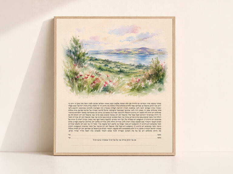Kineret Ketubah Print featuring a watercolor landscape of the Sea of Galilee surrounded by wildflowers and greenery.