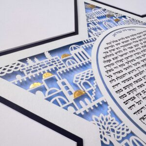 Jerusalem Star of David Ketubah with blue watercolor and gold details
