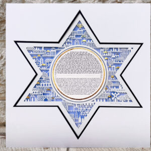 Jerusalem Star of David Ketubah with blue watercolor and gold details