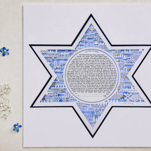 Jerusalem Star of David Ketubah with blue watercolor and gold details
