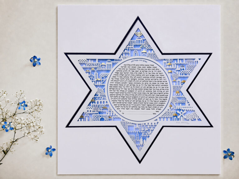 Jerusalem Star of David Ketubah with blue watercolor and gold details