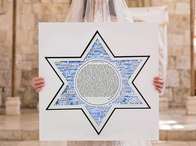 Jerusalem Star of David Ketubah with blue watercolor and gold details