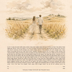 The Golden Path Ketubah Print featuring a couple walking together through a golden field beneath a soft watercolor sky.