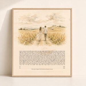The Golden Path Ketubah Print featuring a couple walking together through a golden field beneath a soft watercolor sky.