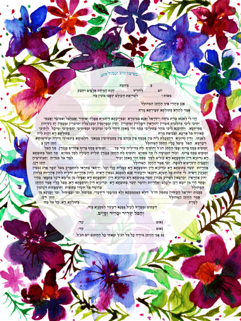 The Promise Garden Ketubah with colorful watercolor flowers