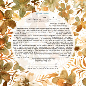 The Promise Garden Ketubah with colorful watercolor flowers