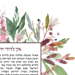 Wild Garden Ketubah surrounded by lush watercolor flowers and botanical greenery.