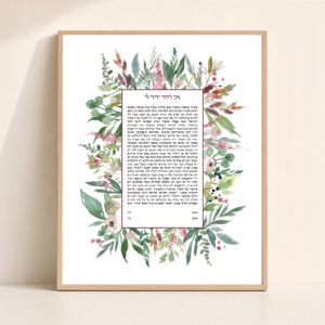 Wild Garden Ketubah surrounded by lush watercolor flowers and botanical greenery.