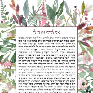 Wild Garden Ketubah surrounded by lush watercolor flowers and botanical greenery.