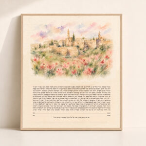 Jerusalem Wildflower Ketubah Print featuring a watercolor Jerusalem landscape surrounded by delicate wildflowers.