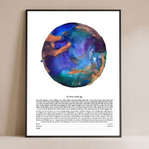 Universe Ketubah Print featuring an expressive circular watercolor design inspired by the beauty and movement of the universe.